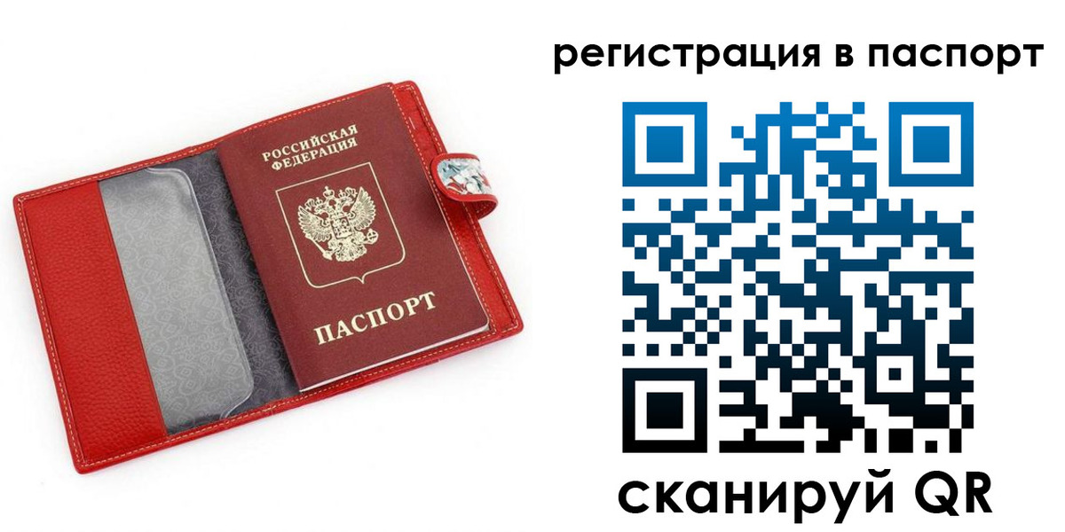 временная регистрация купить в Кстово