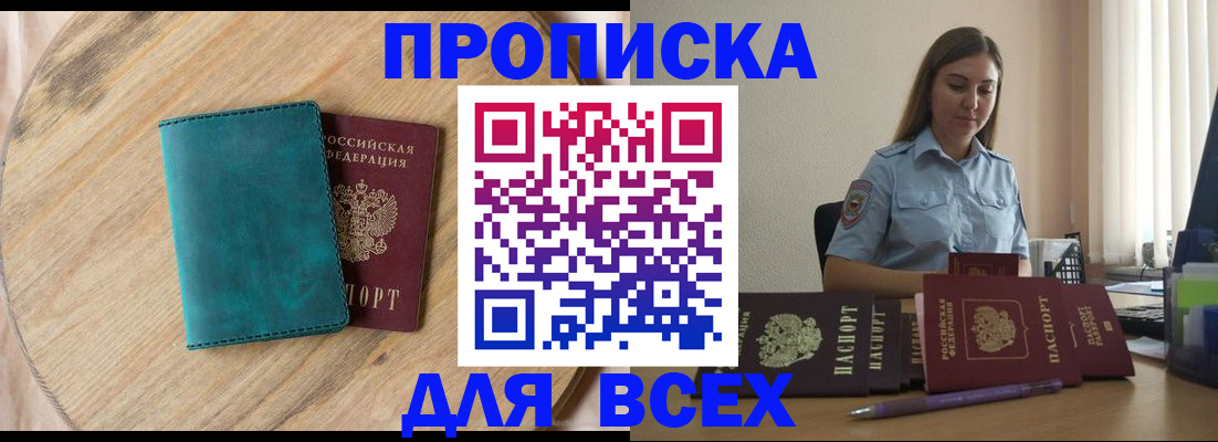 временная регистрация поиск в Кстово