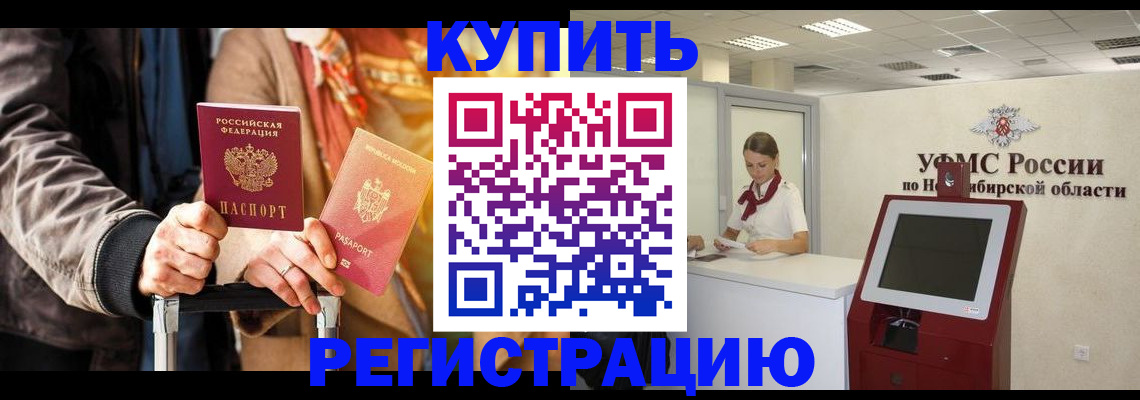 временная регистрация гарантия в Кстово