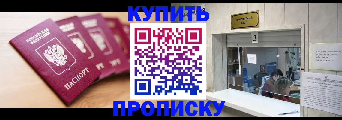 прописка от собственника в Кстово