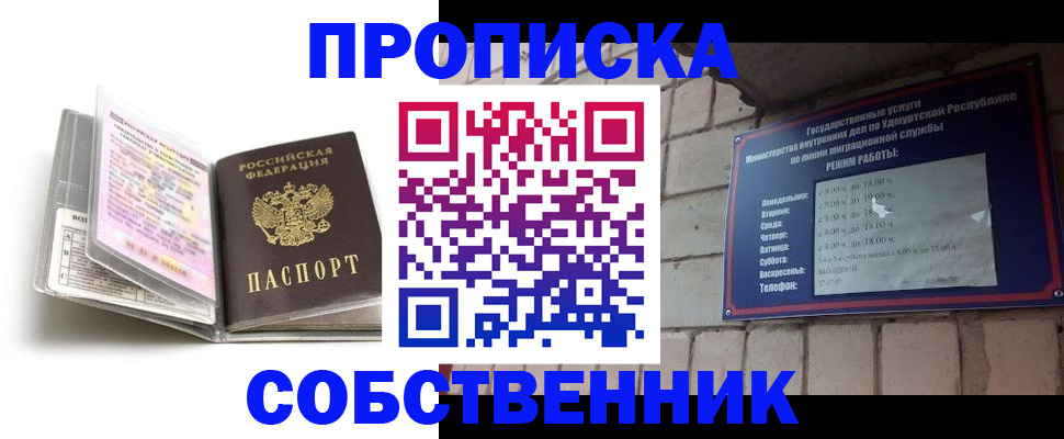 купить прописку в Кстово
