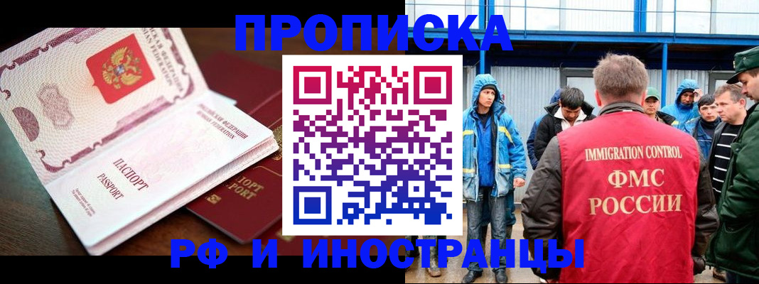 прописка паспорт в Кстово