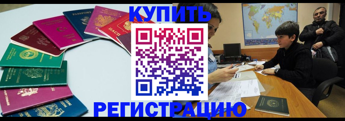 прописка в Кстово